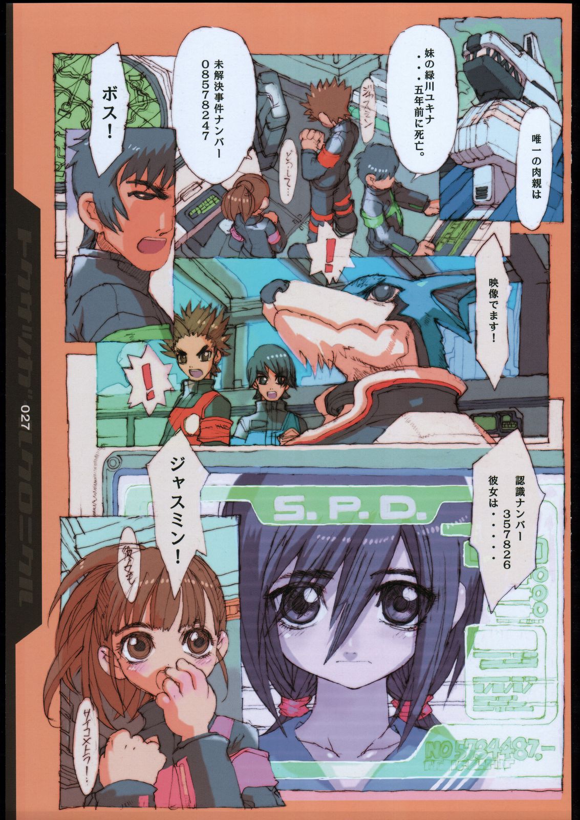 [Futomomo Kumi] Toku Satugirl Chronicles page 26 full