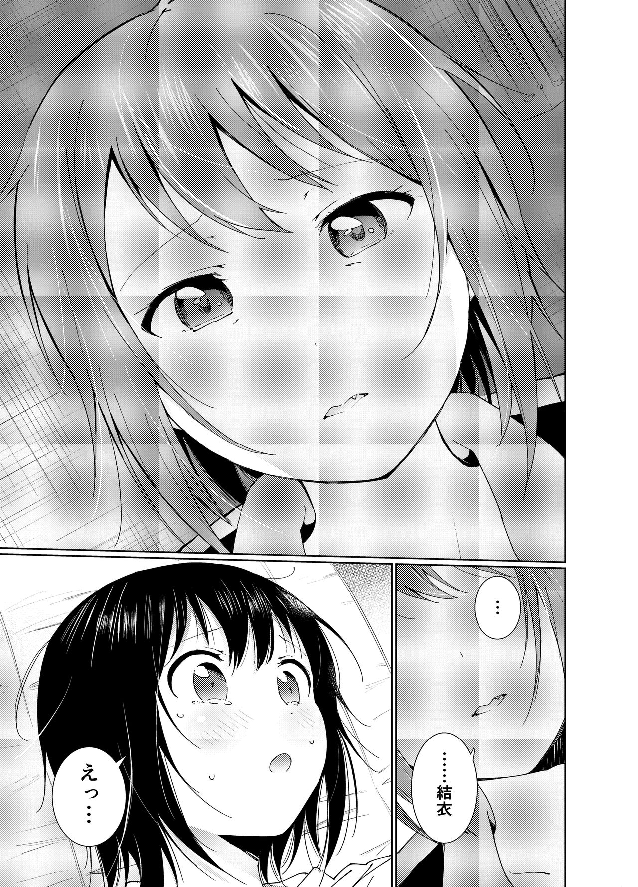 [Marumari-Con (utaro)] Minamino Sensei to Yui ga H suru Hon (YuruYuri) [Digital] page 27 full