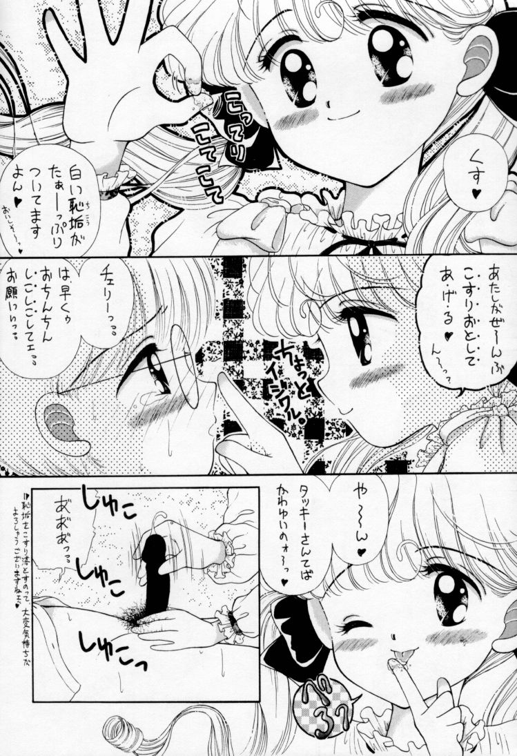 [Imakaya (Imaka Hideki, Oowada Tomari, Haniwa Pao)] All Shook Up Koi ni Shibirete page 25 full