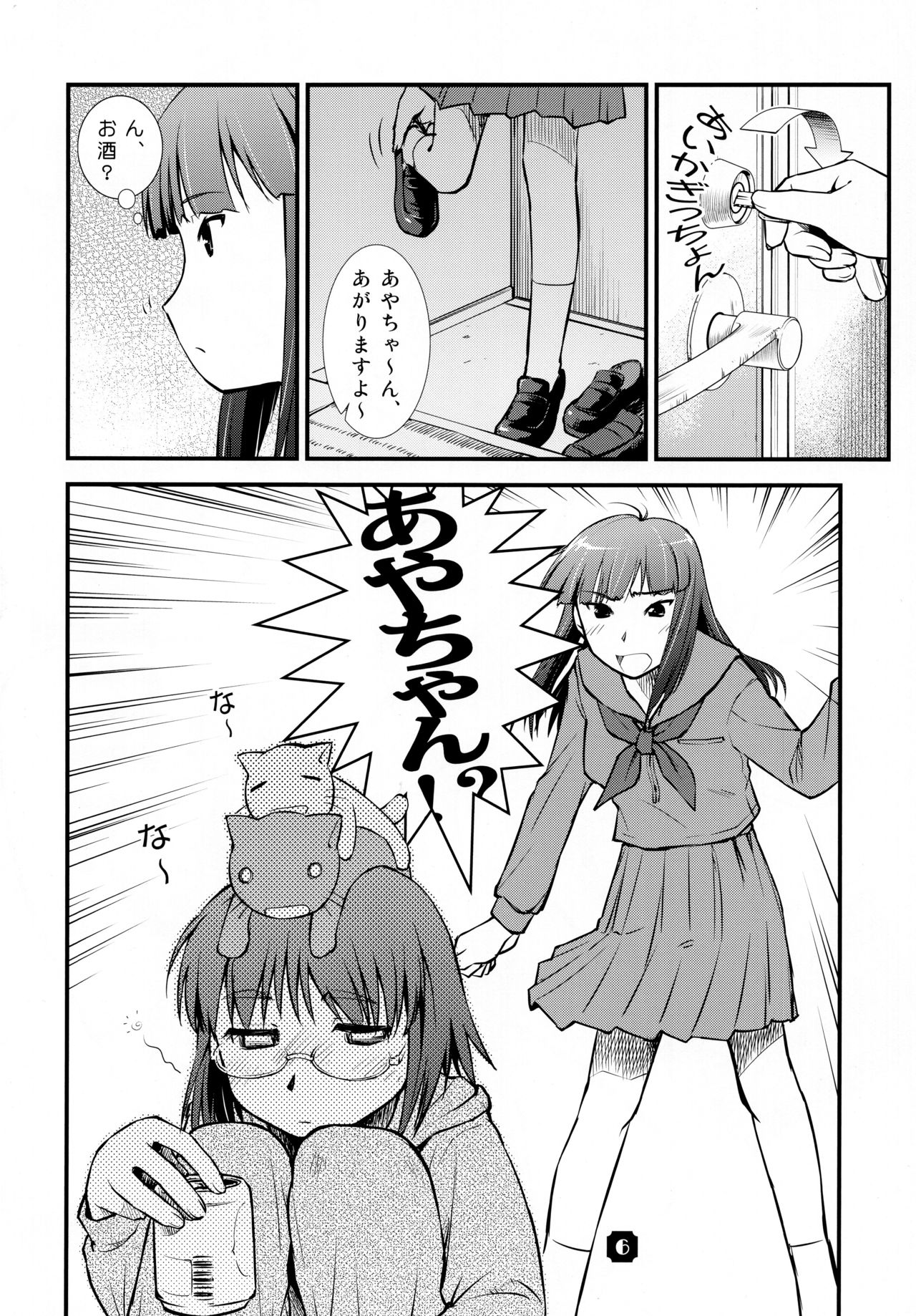 (C83) [Nekomikan Aruiwa Nekomikan (Nkedoshita)] Samplitude ANK-L2 page 6 full