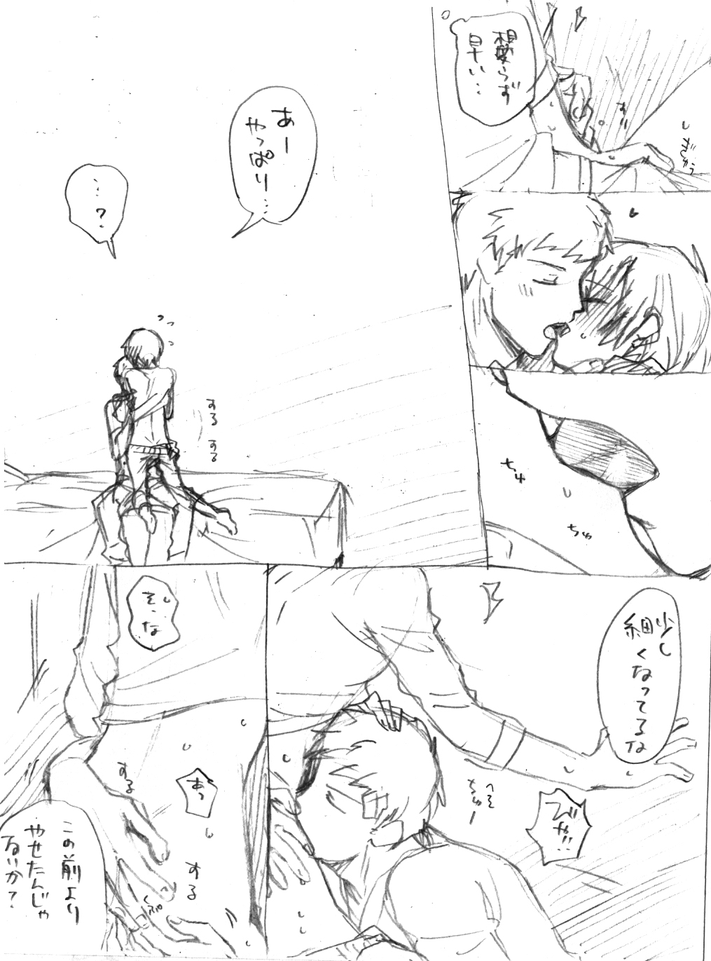 [Sushi.] Sanada-shiki Herusukea [Fumuke] (Persona 3) page 6 full