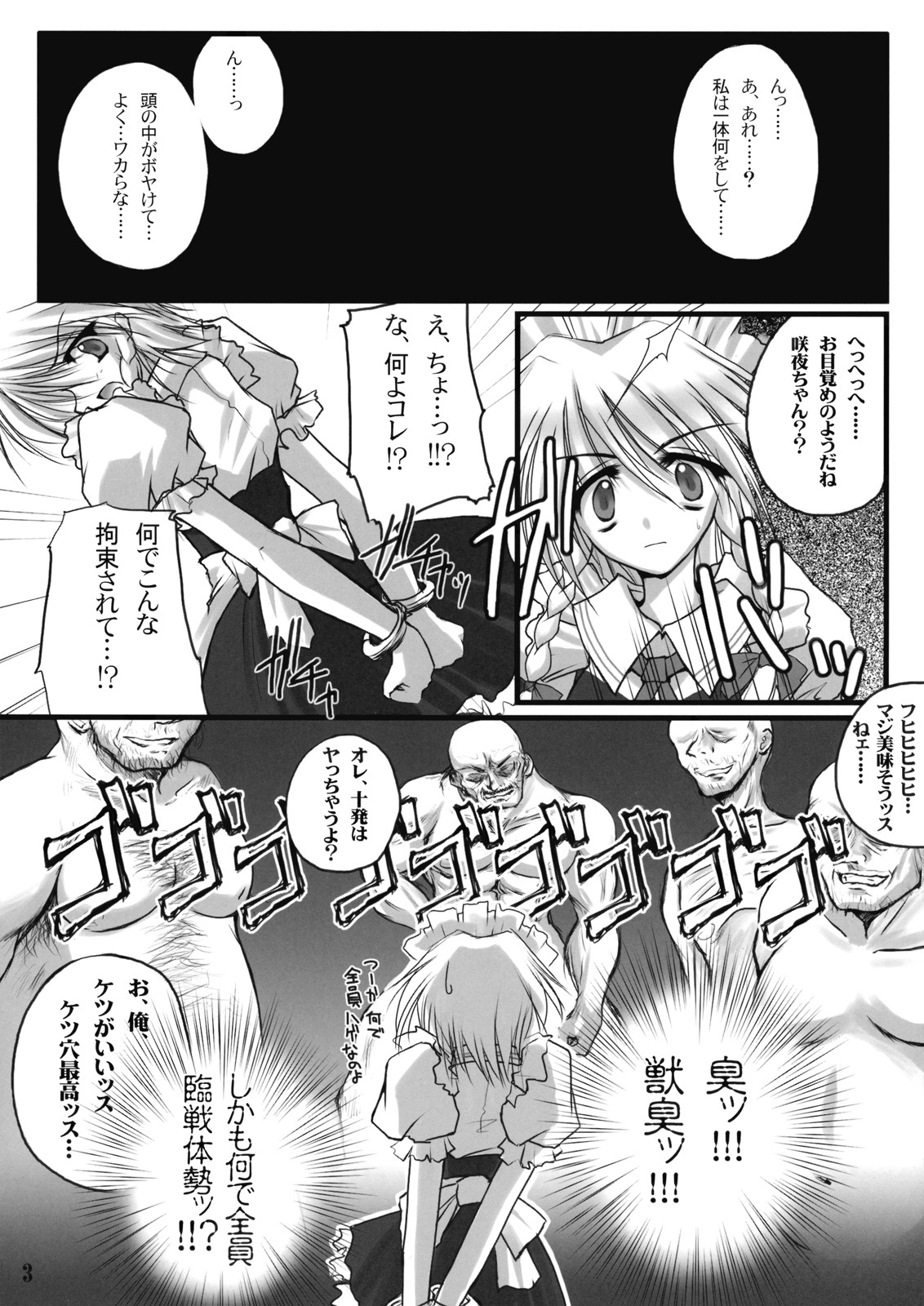 (Aka no Hiroba) [Danshaku Ryou (Danshaku)] Maketa Haraise. (Touhou Project) page 4 full