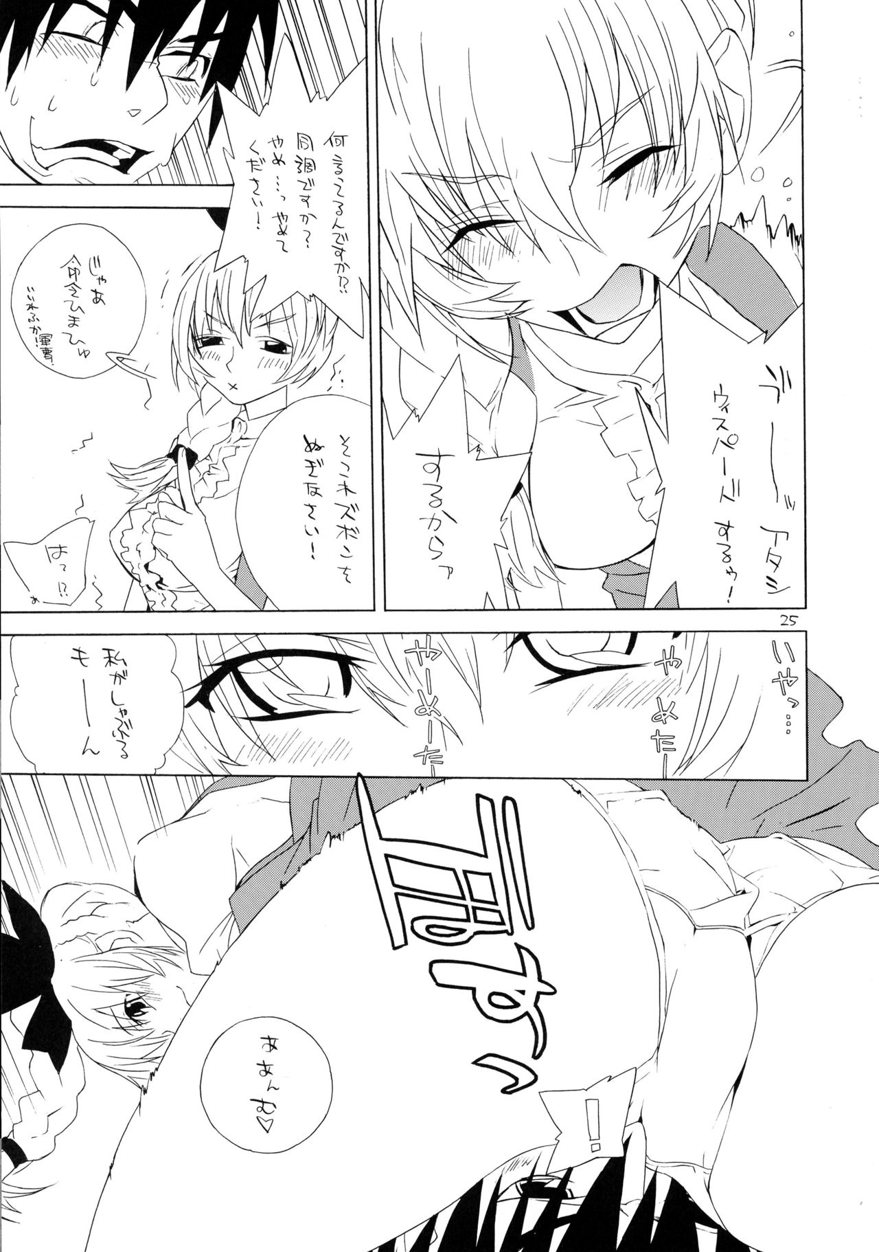 (C67) [trauma2g (Tokiwa Wako)] trauma 2g #1 (Full Metal Panic!) page 25 full
