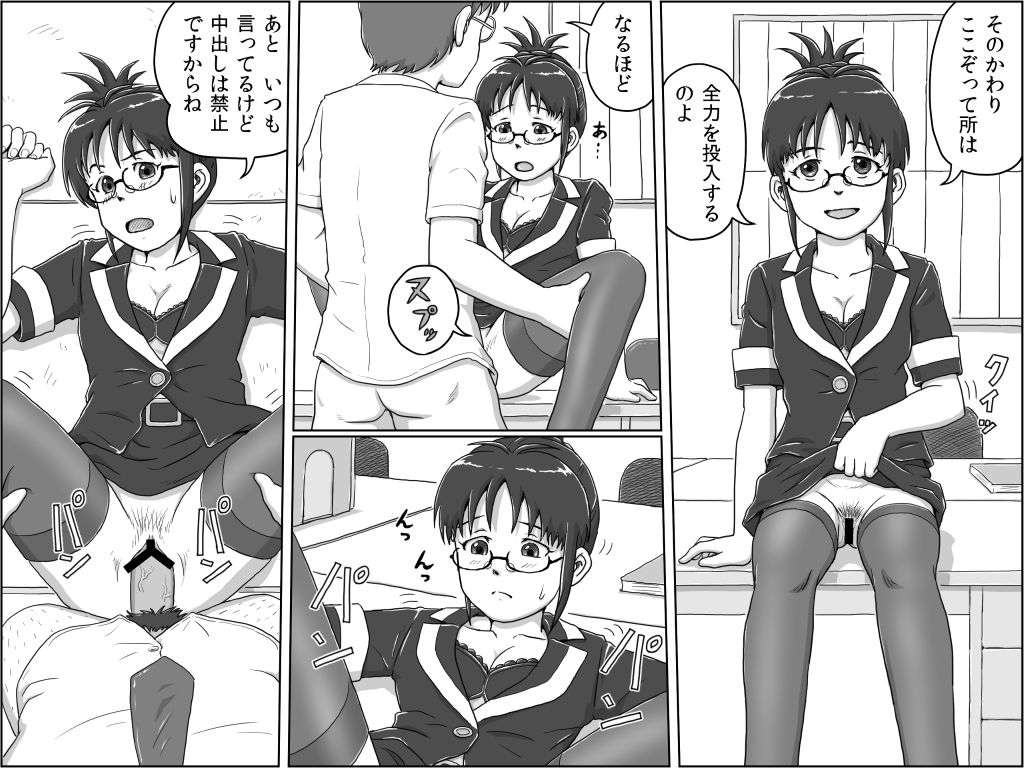 [Tsukikage Hisashi] Ritsuko Uchiawasechuu (THE IDOLM@STER) page 5 full