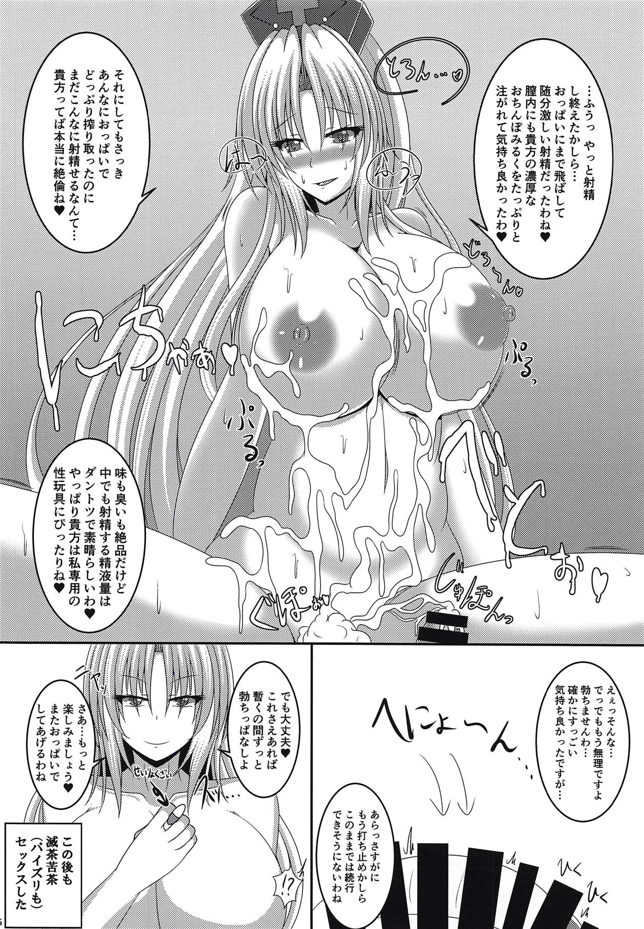 (Reitaisai 15) [Futeikei Zenzai (Zentam)] Eirin no Oppai Seigangu ni Sareru Hon (Touhou Project) page 15 full