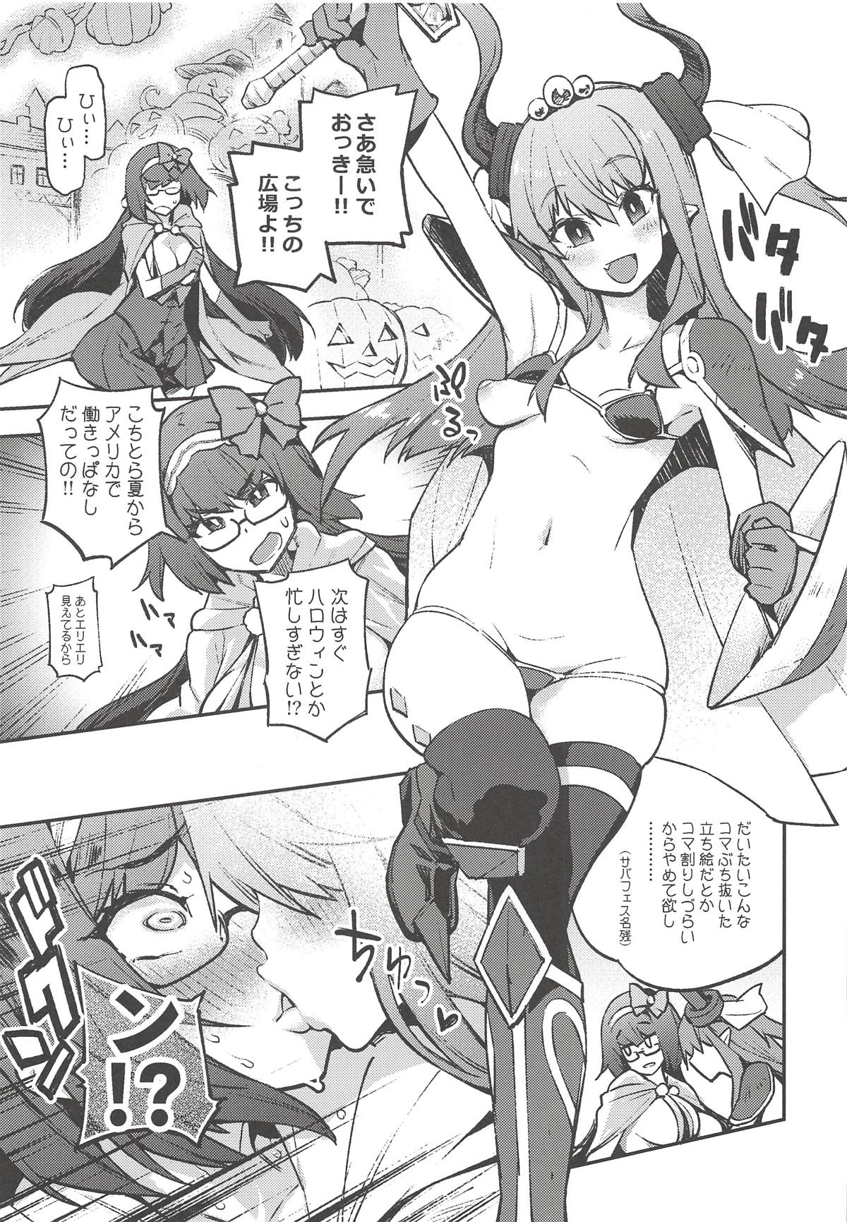 (COMIC1☆14) [Yukikagerou (KANZUME)] TRIP or TREATMENT (Fate/Grand Order) page 4 full