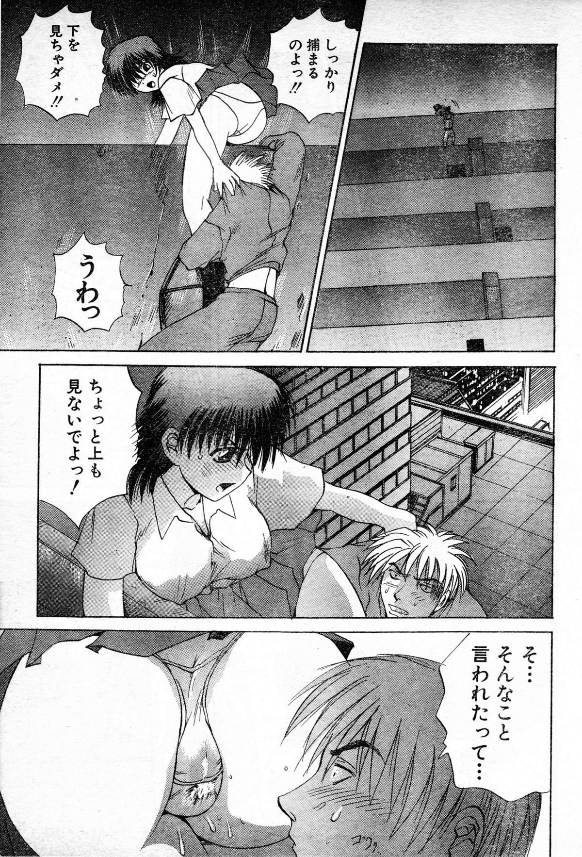 [Gekka Saeki] Gun Dancing page 9 full
