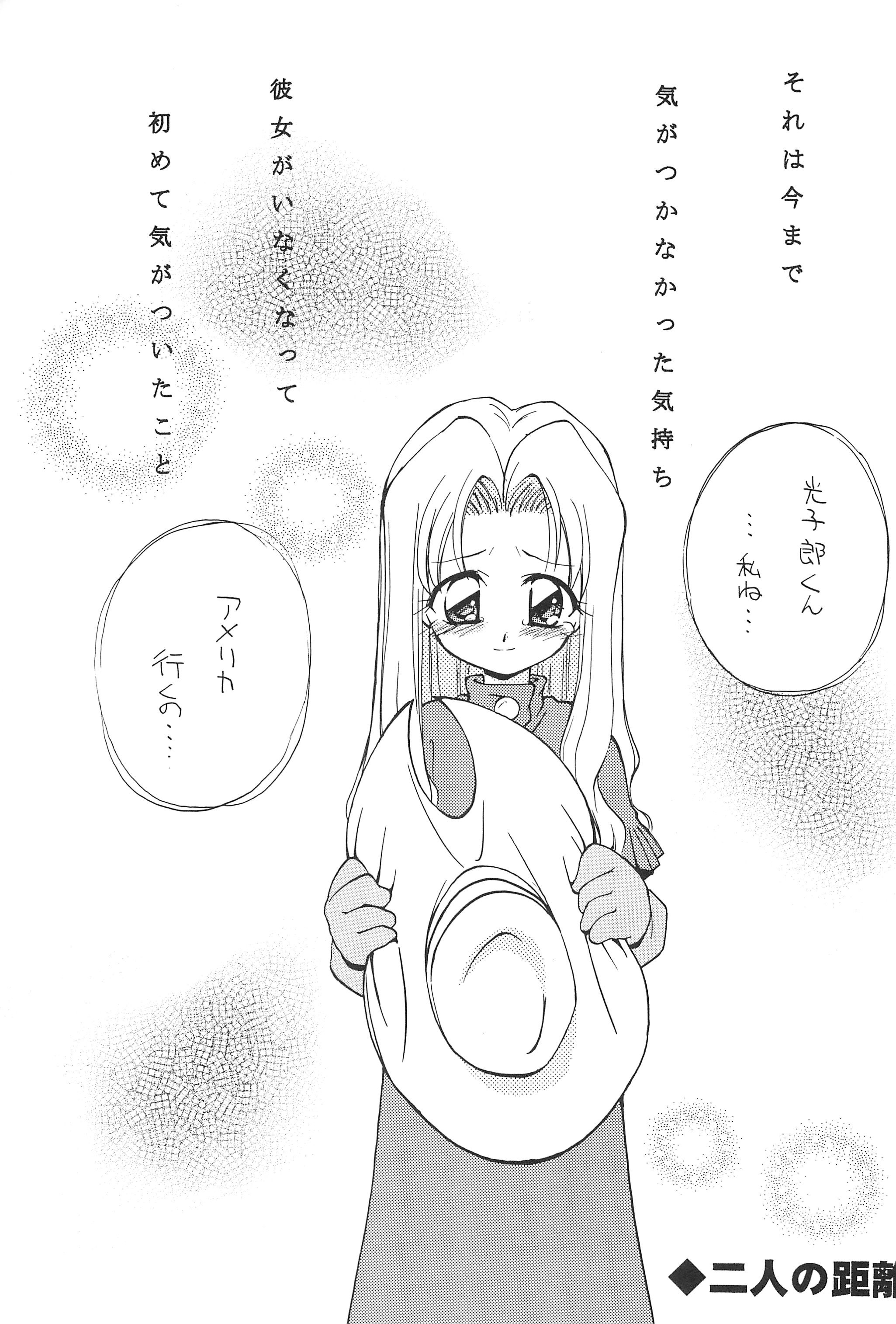 (C58) [MilkyWay (Hoshikawa Atsuki)] I.O.M.K (Digimon Adventure) page 25 full