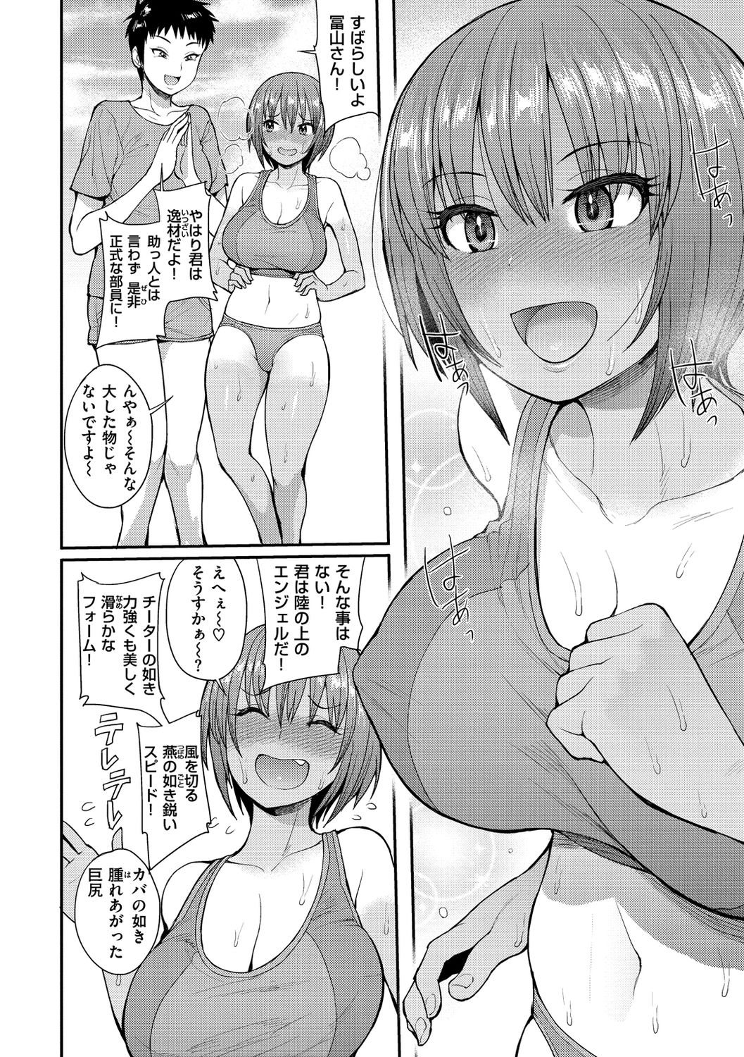 [Unou] Muicha Imashita! [Digital] page 4 full