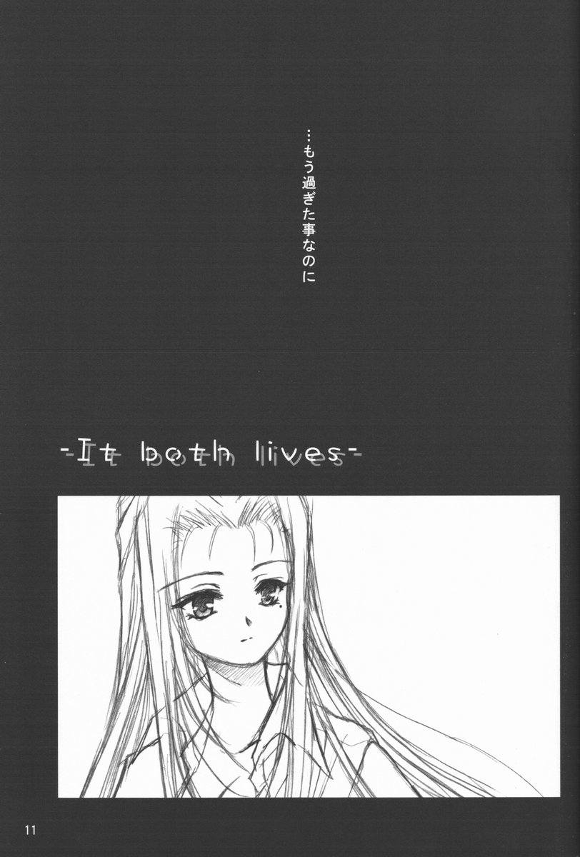 (C62) [Words Worth] kaga motoko chuushin tsuma bon (Daiakuji) page 11 full