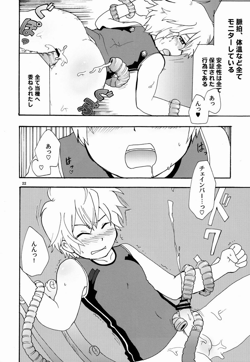 Aji Suta - Kibou no Uchuu no (Suisei no Gargantia) page 21 full