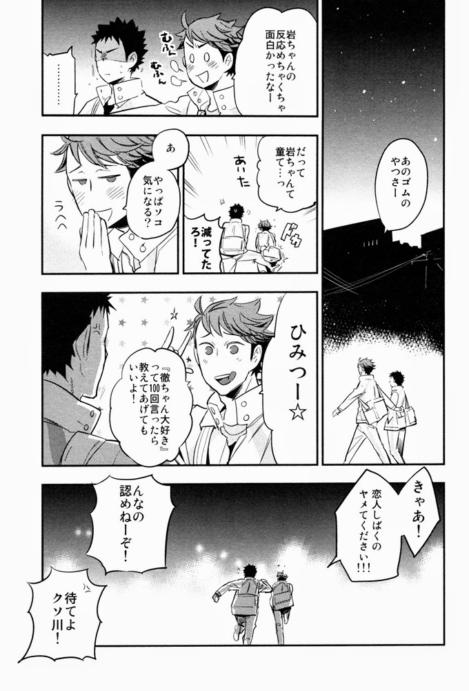 (C84) [Cinnamon (Macho)] Suki tte Iina yo (Haikyuu!!) page 46 full