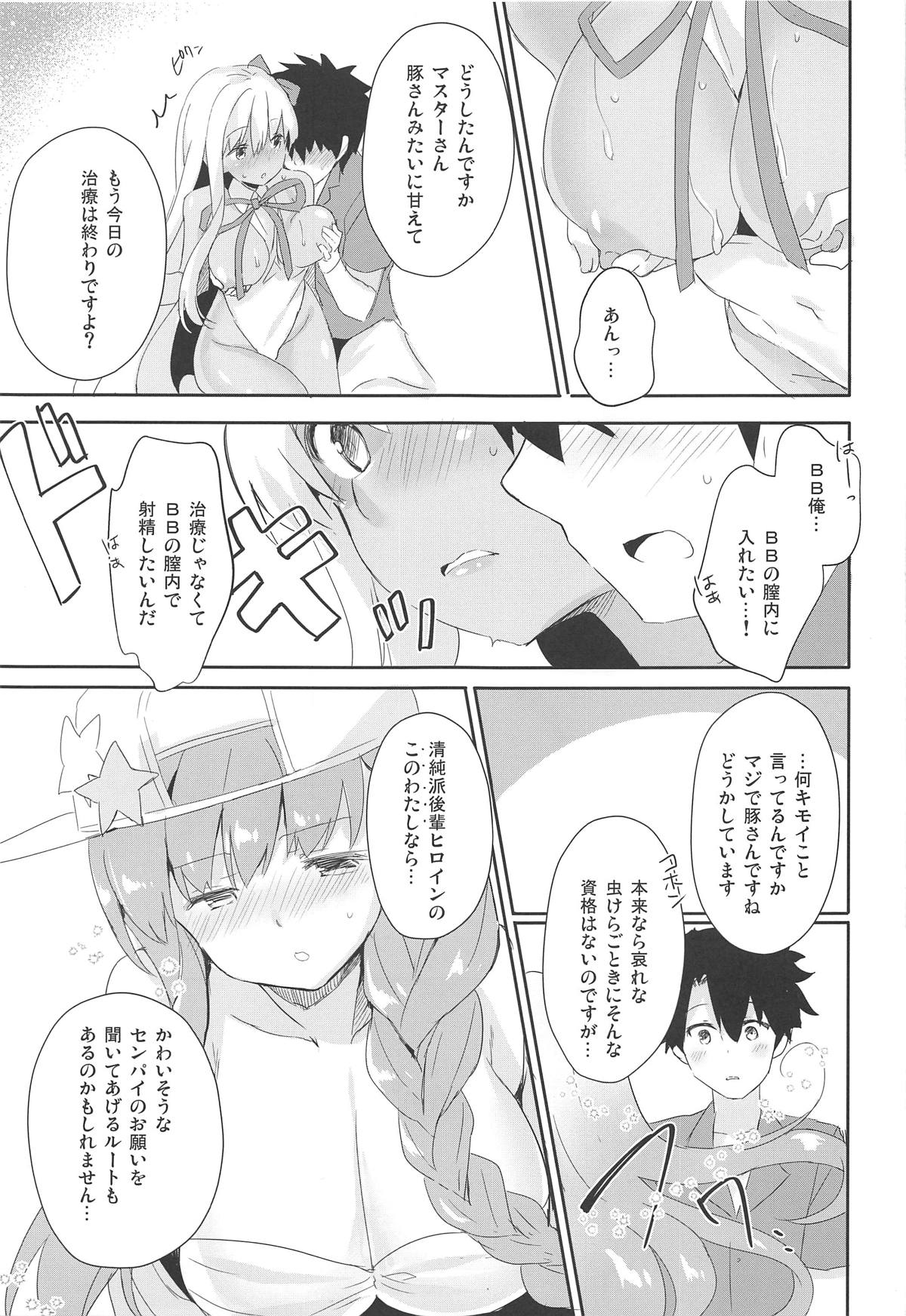 (COMIC1☆15) [Ichigosize (Natsume Eri)] BBtto Butasan Life (Fate/Grand Order) page 12 full