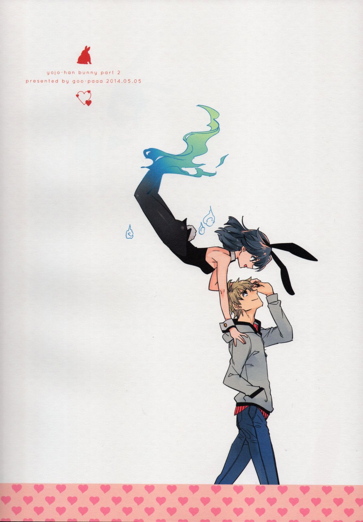 (COMITIA108) [goo-paaa (Ocha)] Yojo-han Bunny Part 2 page 2 full
