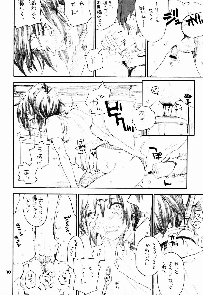 [NEO-de (Natsuzaka)] ShakeLikeMilkJelly (Gundam Seed Destiny) page 9 full