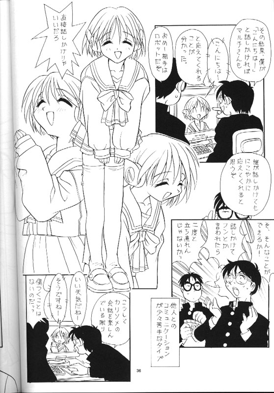 (C54) [Amaama-tei (Various)] Little Darlin' III (To Heart) page 35 full