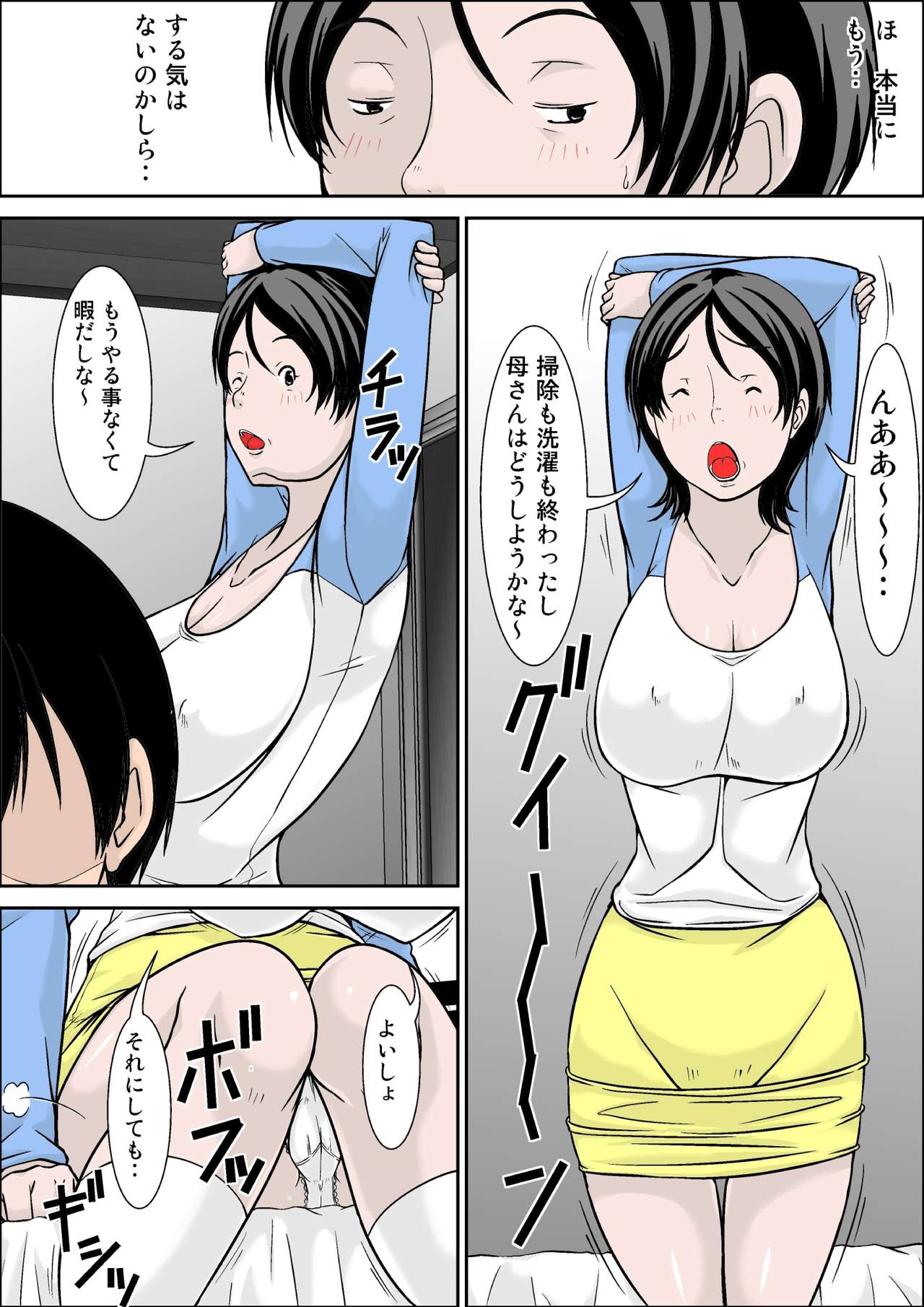 [Hoyoyodou] Hey! It is said that I urge you mother and will do what! ... mother Hatsujou - 1st part page 8 full