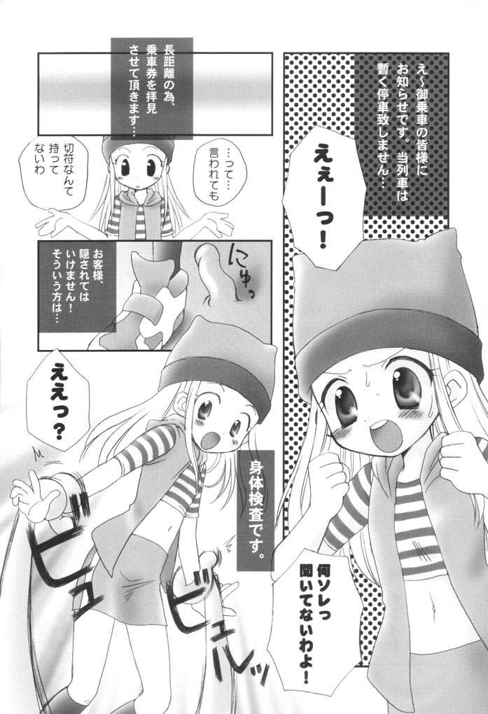[Houkago Paradise (Sasorigatame)] Heart Catch Izumi-chan (Digimon) page 5 full