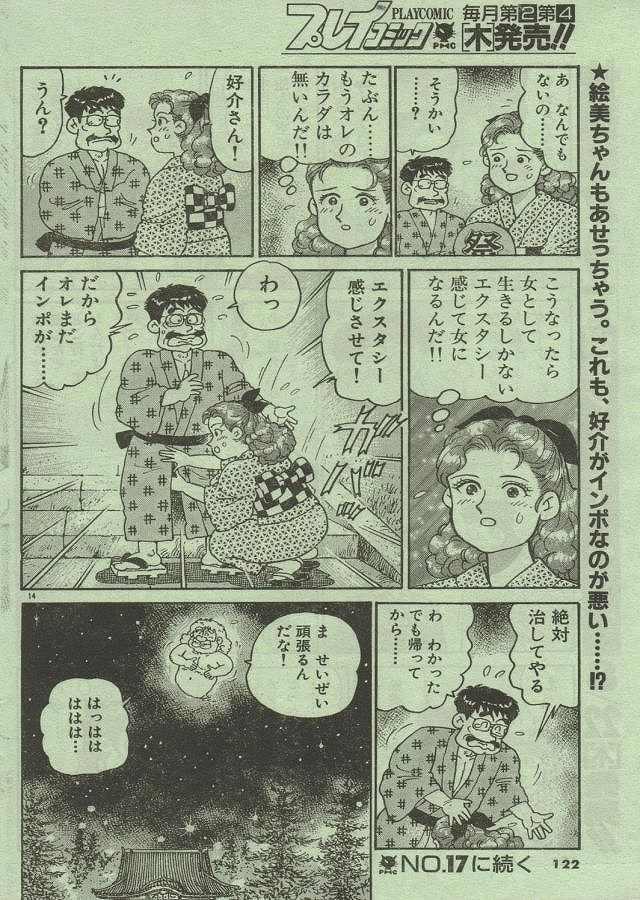 [Nagaoka Hiroshi] Oh! My God page 187 full