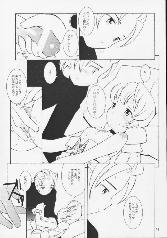 (C56) [Bakuhatsu BRS. (B.Tarou)] I305 From Generation to Generation (Saga Frontier 2) page 24 full