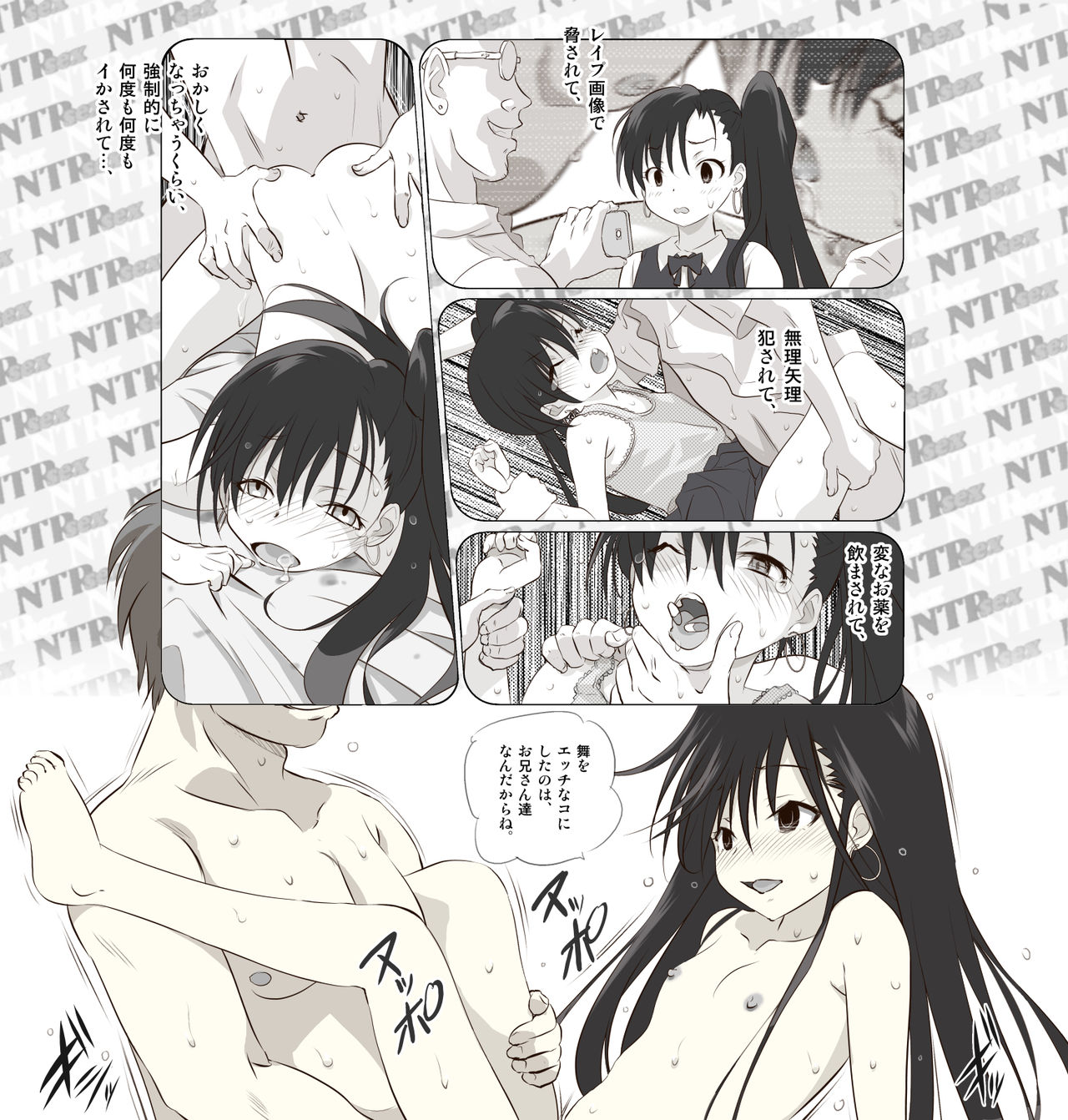 [Senba Kitchen] Otouto no GF ga Kawaiinde Nemurasete Hamedorishite Shimaimashita. page 39 full