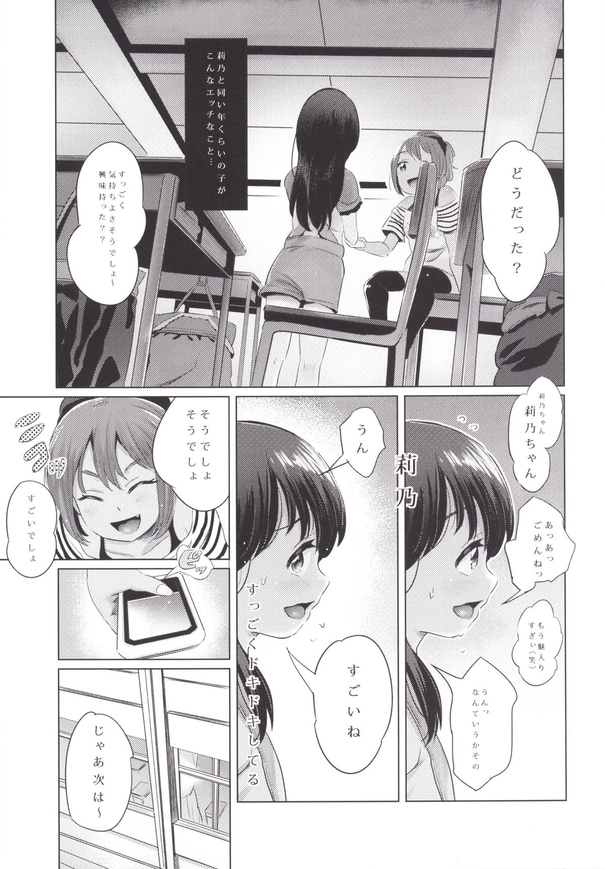 [Jack to Nicholson (NoriPachi)] Yami ☆ Puchi Channel [Digital] page 10 full