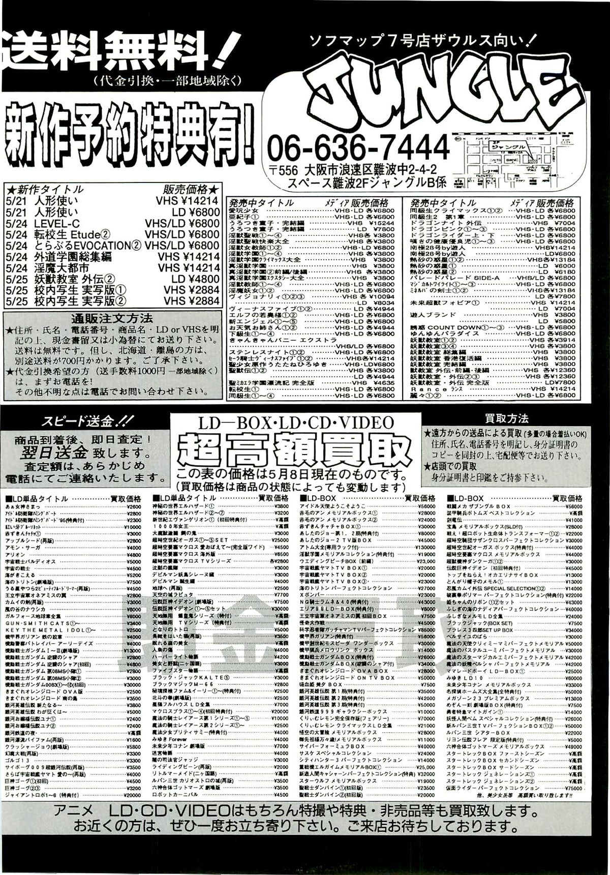 BugBug 1996-06 Vol. 28 page 145 full