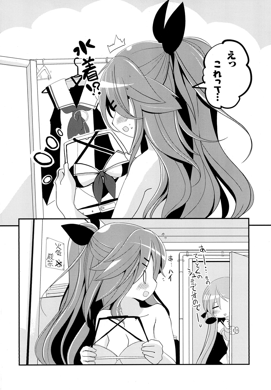 [THW.jp (Tozakura Nagomi)] Yamakaze-chan de asobou! (Kantai Collection -KanColle-) [Digital] page 4 full