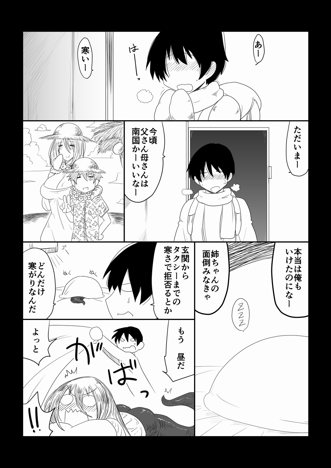 [Hroz] Hebi Nee-san to Fuyugomori. page 1 full