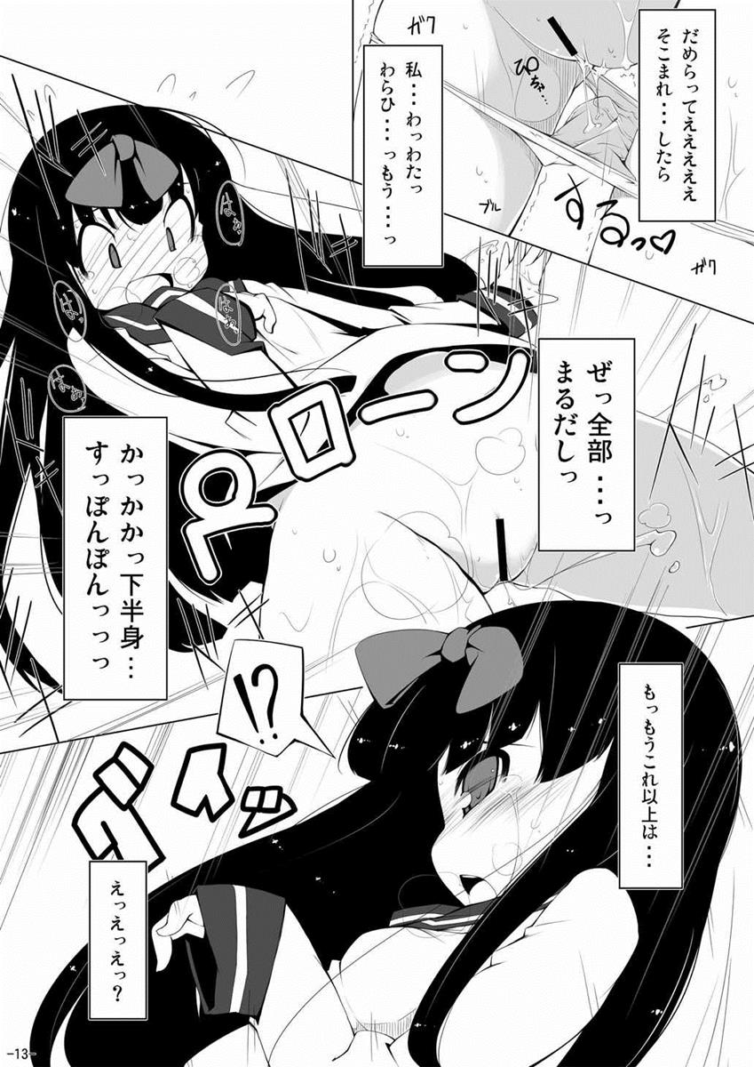 (C81) [Happy Drive! (Yofukashi)] Star-chan Dokidoki Chikan Densha (Touhou Project) page 12 full