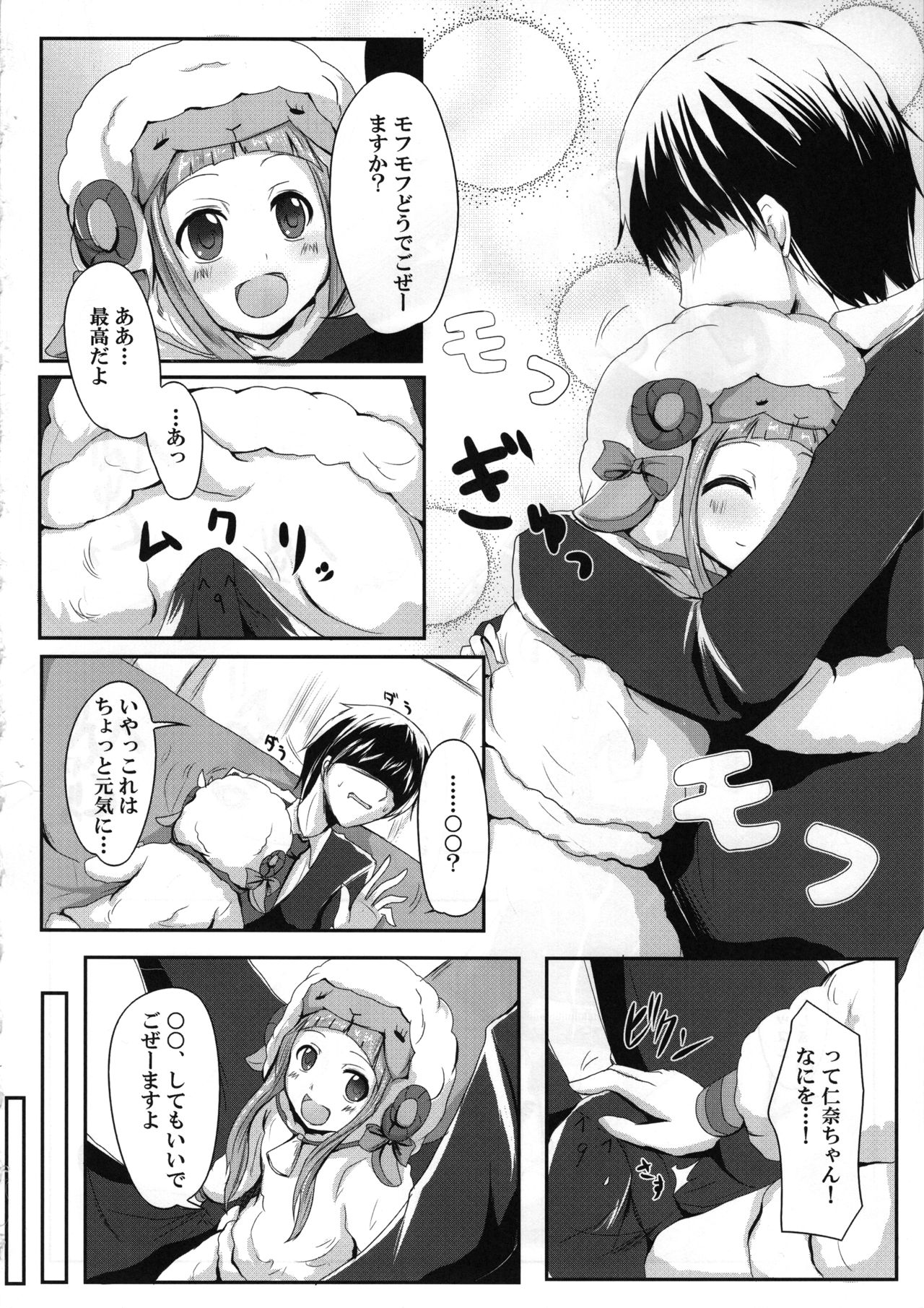 (C83) [Tokyusen (Various)] CINDERELLA WORKING! ~short stories~ (THE IDOLM@STER CINDERELLA GIRLS) page 33 full