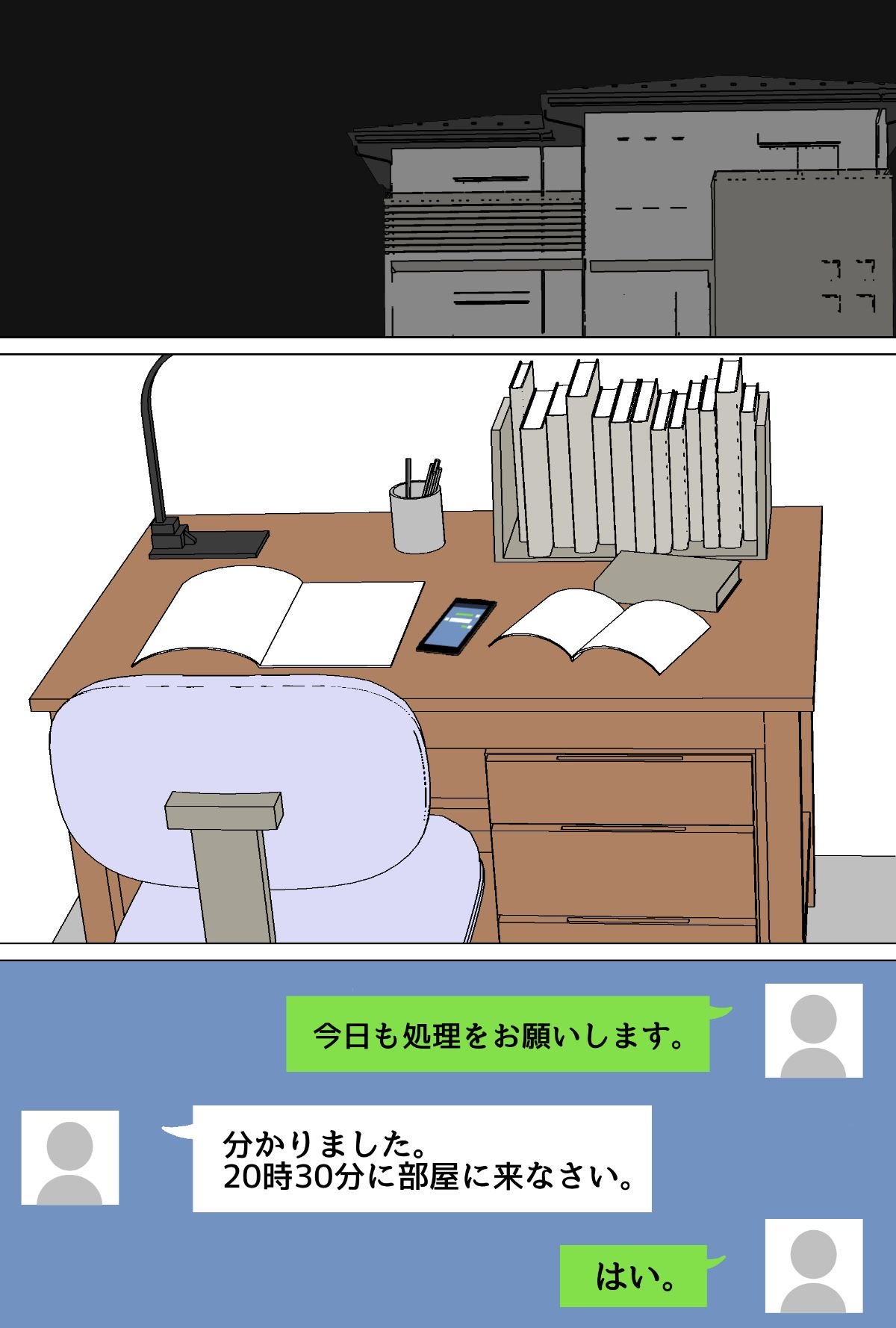 [Natsume Benkei] Mainichi Okaa-san de Seiyoku Shori! Onaho Gawari no Hahaoya ni Tairyou Nakadashi Hen page 3 full