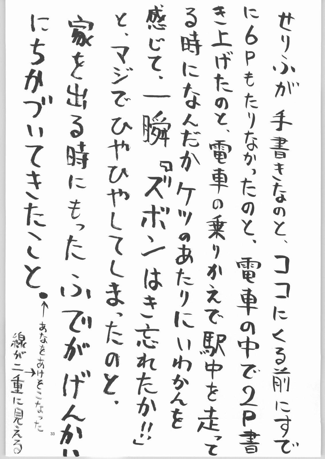 (C66) [Dish up (Warabi Yuuzou)] Kekkan Dam Dam A (Gundam Seed) page 32 full
