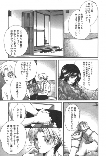 [Kubukurin] Kanojo no Mizugi - page 23