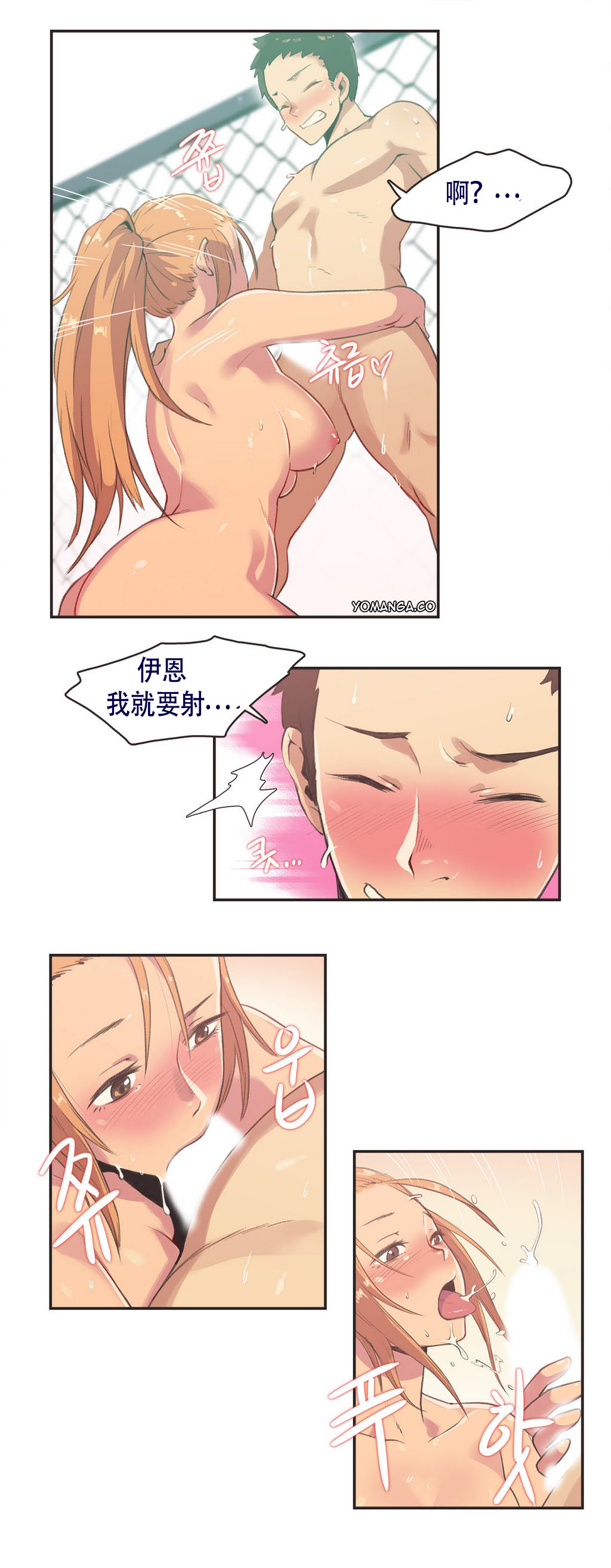 [Gamang] Sports Girl Ch.3 [Chinese] [高麗個人漢化] page 12 full