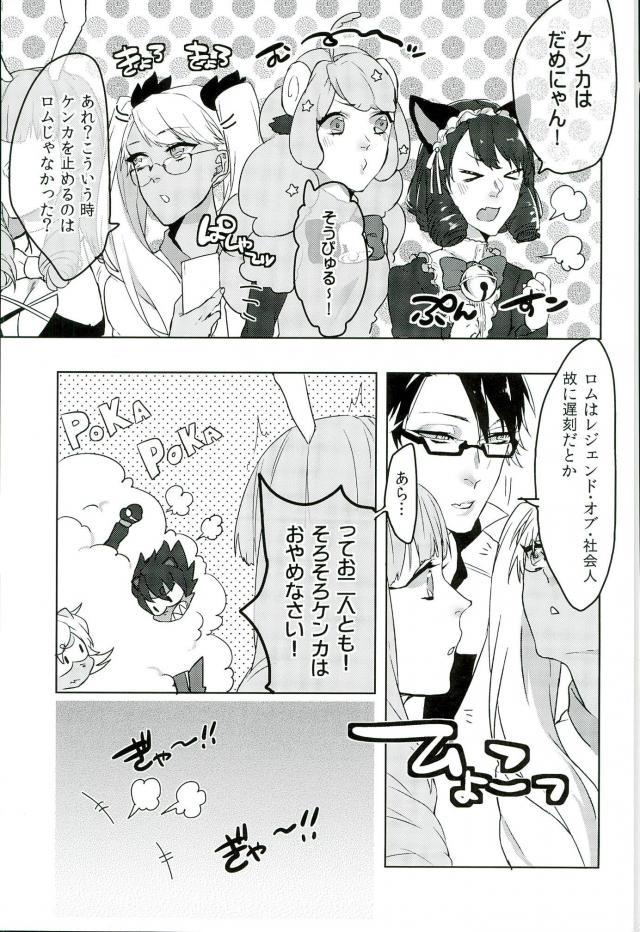 (ROCKIN' SHOWER #02) [Kuzu (nkmr)] Romniki, Oshigoto desu!! (SHOW BY ROCK!!) page 26 full