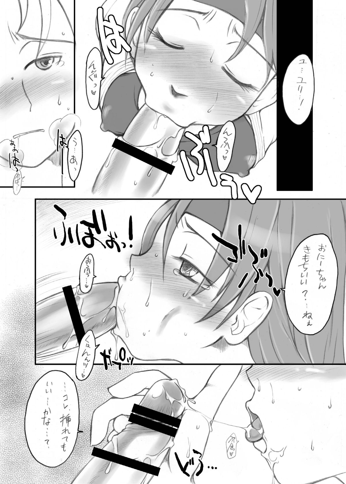 [Sarurururu (Doru Riheko)] My Dear Little Sister (King of Fighters) page 12 full