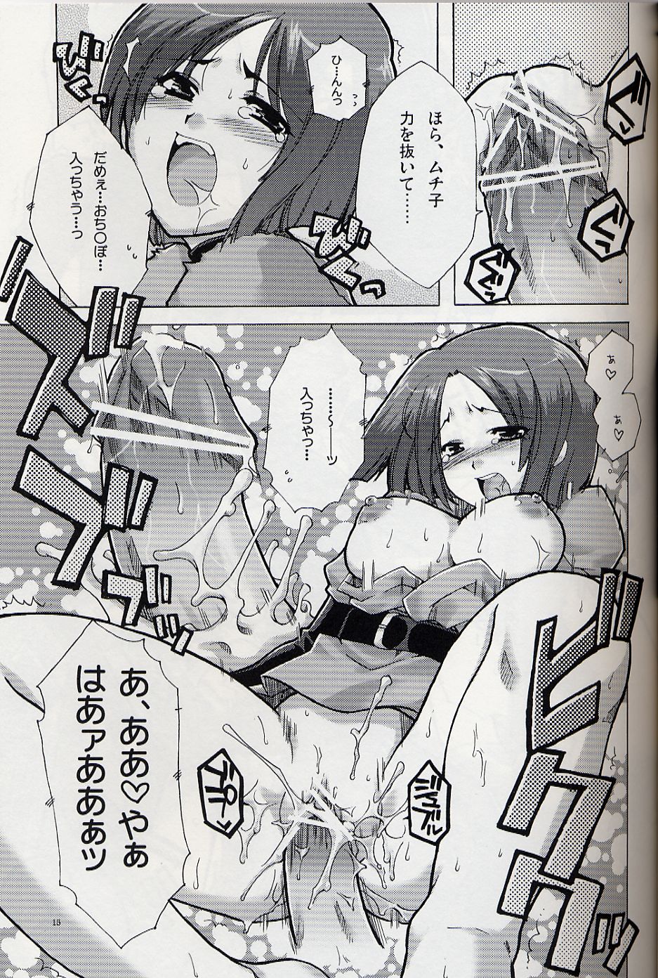 [AKABEi SOFT (Alpha)] Herself (King of Fighters) page 14 full