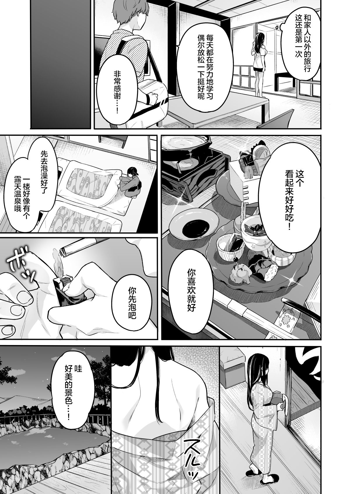 [Hobukuro! (Bekotarou)] Itomusubi Vol. 3.5 [Chinese] [绅士仓库汉化] [Digital] page 7 full