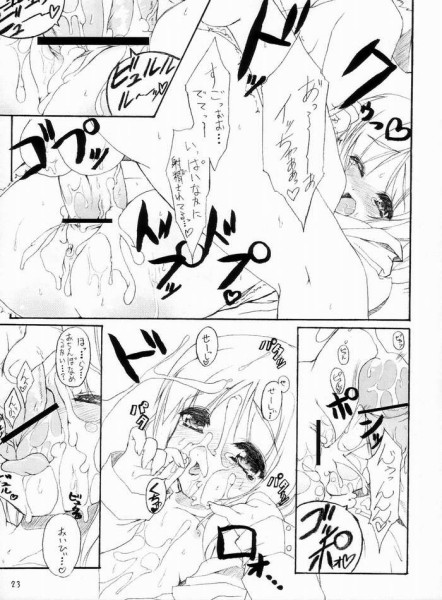 (C66) [P-n=G (Puyon)] Fake ～ Hajimete no Orusuban ～ (Fate/stay night) page 20 full