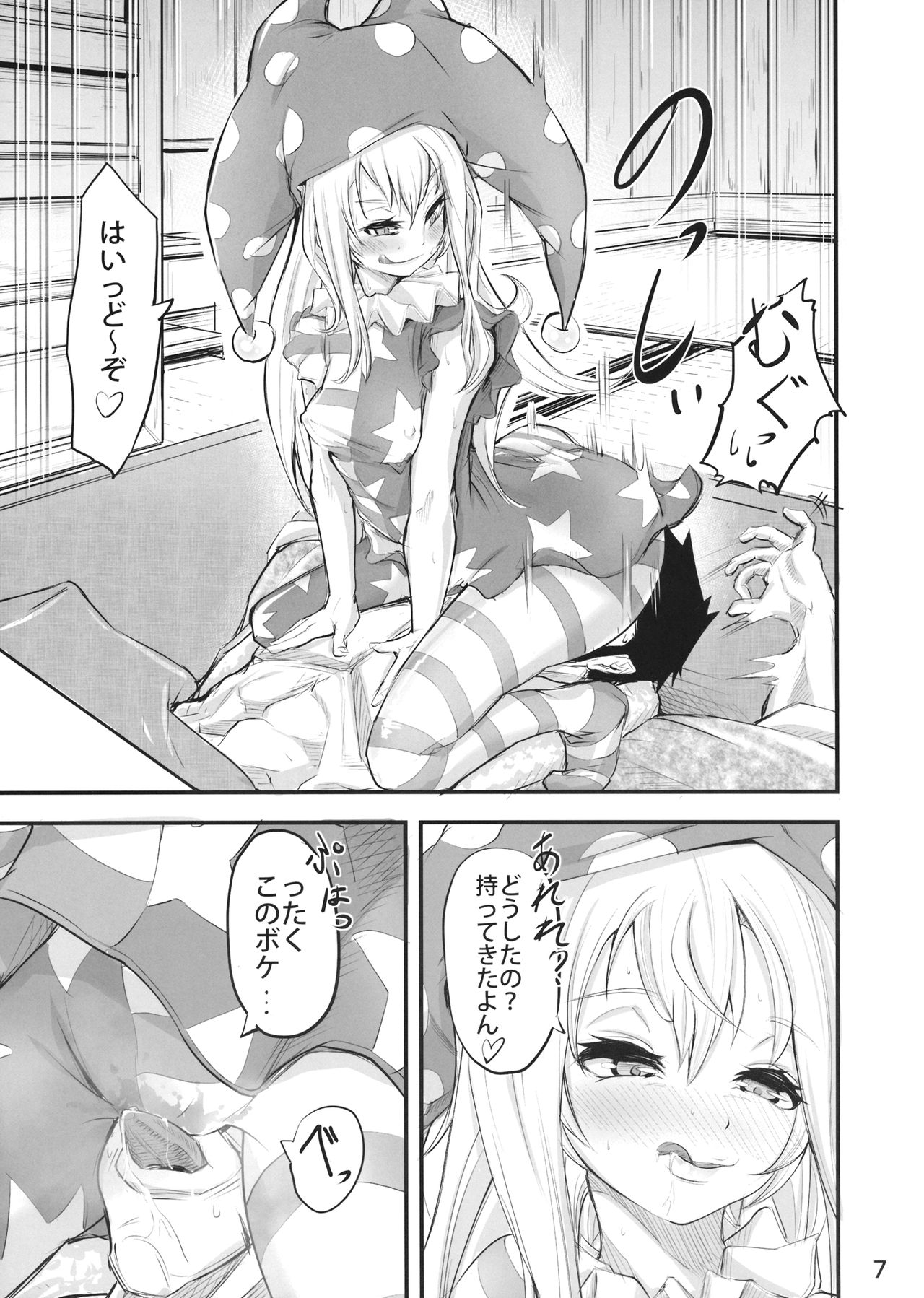 (Reitaisai 15) [Menya Okamoto (Kensuke)] Tights Muremure CloPie Bon (Touhou Project) page 6 full