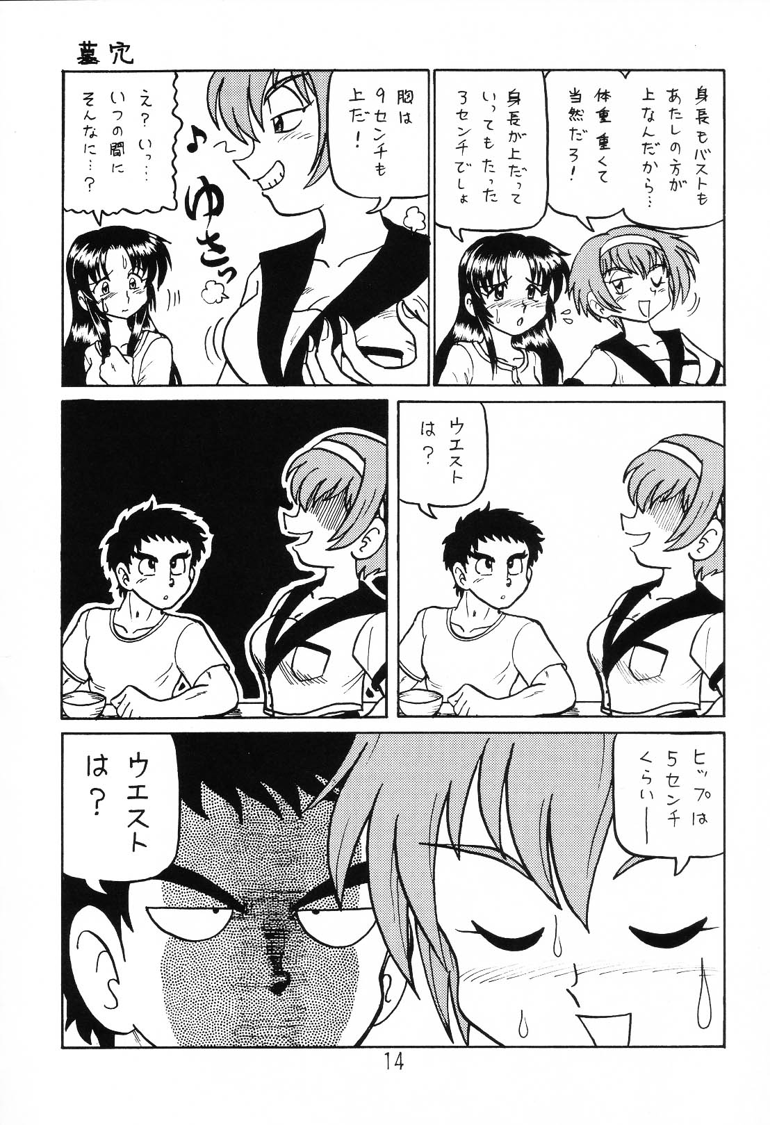 (C64) [Shinkouzan Tozantai (Kogawa Yasushi)] Happa Tai 1 (ToHeart, Kizuato, and Magical Antique) page 13 full