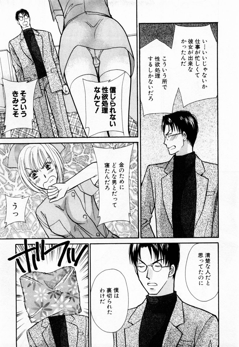 [Kawamoto Takahiro] Ideal Vol. 1 page 72 full