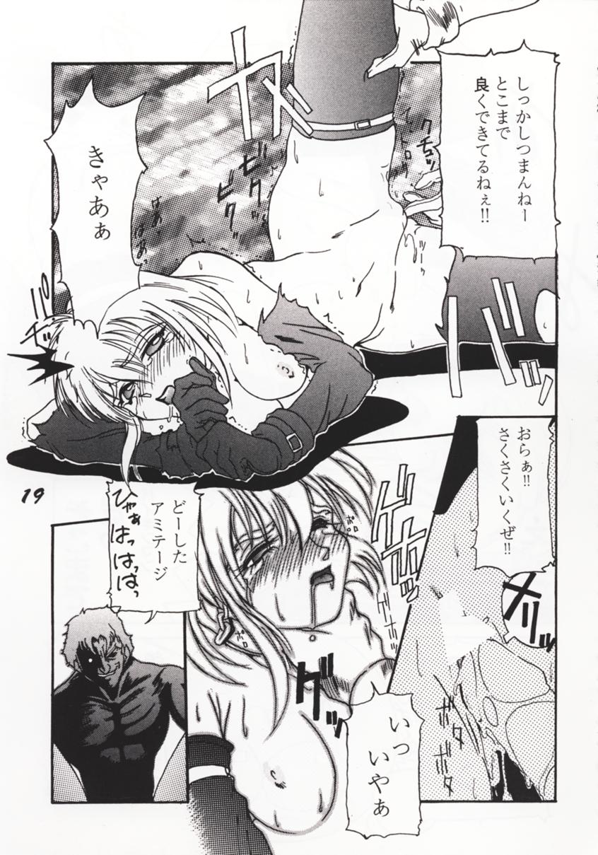 (C49) [Genkotsu Dan (Various)] Armitage The III Revised Edition ver.1.02 (Armitage III) page 18 full