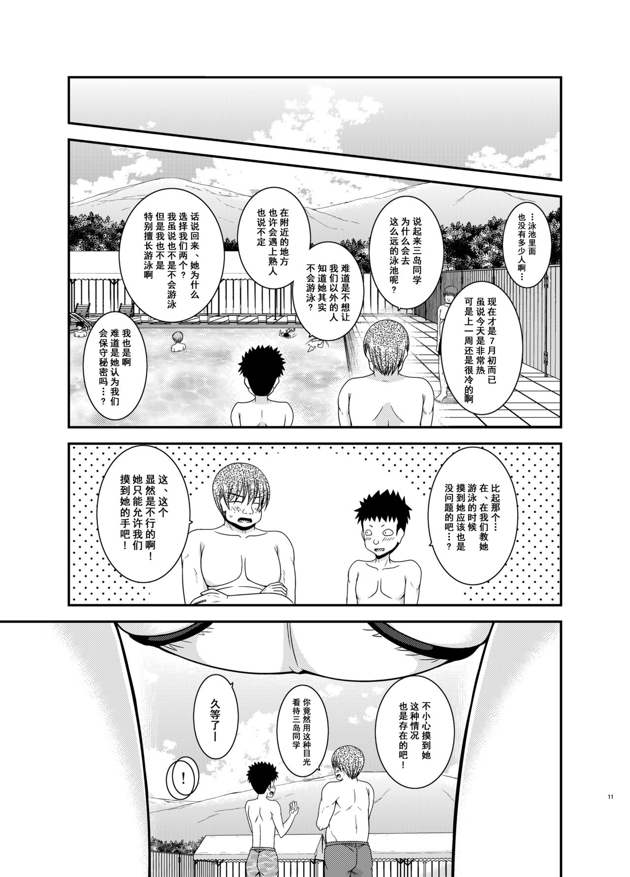 [valssu (Charu)] Roshutsu Shoujo Yuugi Ran II Jou [Chinese] [尼尔汉化] [Digital] page 11 full
