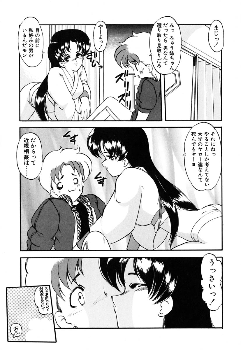 [Kazasuzu] Lesson page 12 full