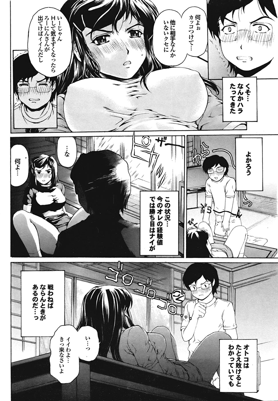 COMIC Purumelo 2009-05 Vol. 29 page 20 full