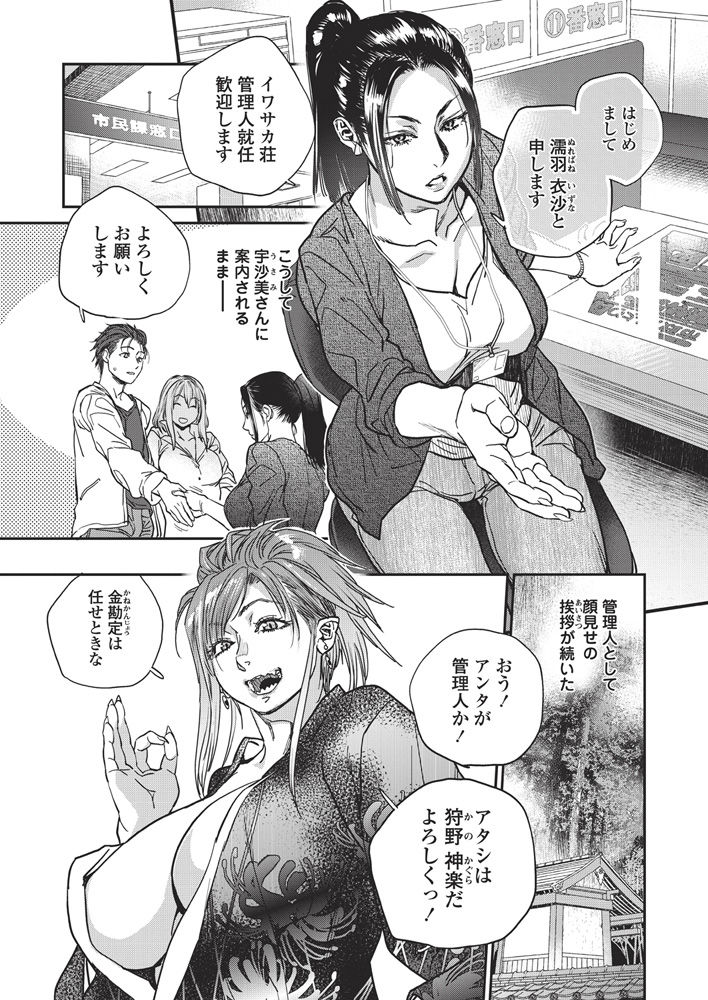 COMIC Penguin Club Sanzokuban 2018-05 [Digital] page 42 full