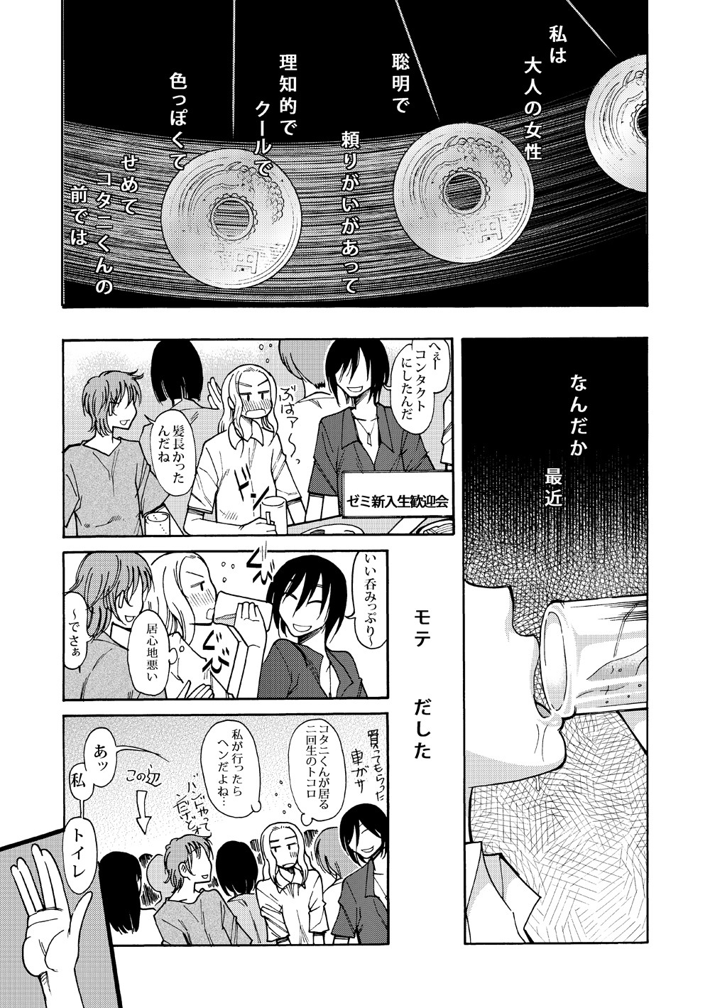 [Aa! Aikawa Doujou (Ono Kenuji)] Ano Koro no Kimi to Ano Koro no Kimi wa [Digital] page 26 full