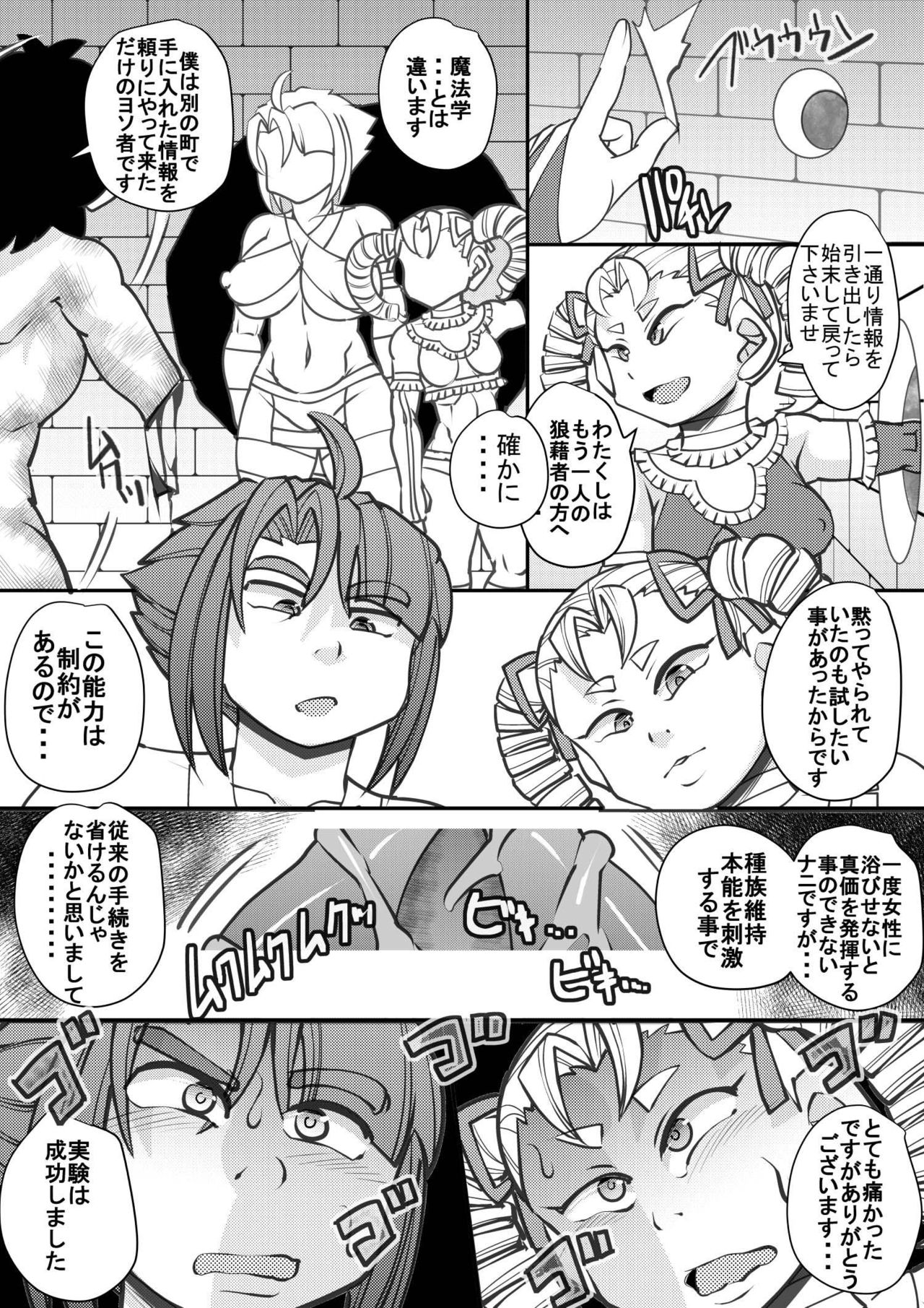 [Seishimentai (Syouryuupen)] Uchi no Joseito Zenin Haramaseta Kedamono ga Anta no Gakuen ni Iku Rashii yo? 27 page 6 full